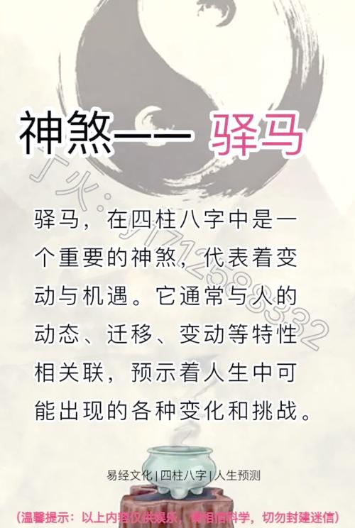 什么是命理中的破败驿马和暴败天厄？