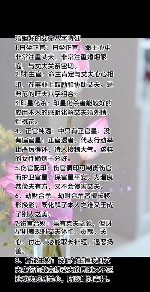 女命八字中哪些特点容易吸引已婚男性？