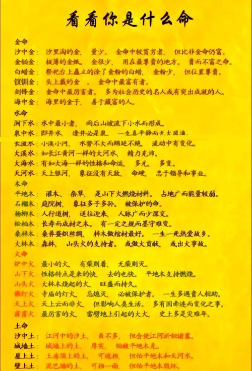 8月24日出生的人，阴历8.24的命理命运如何？