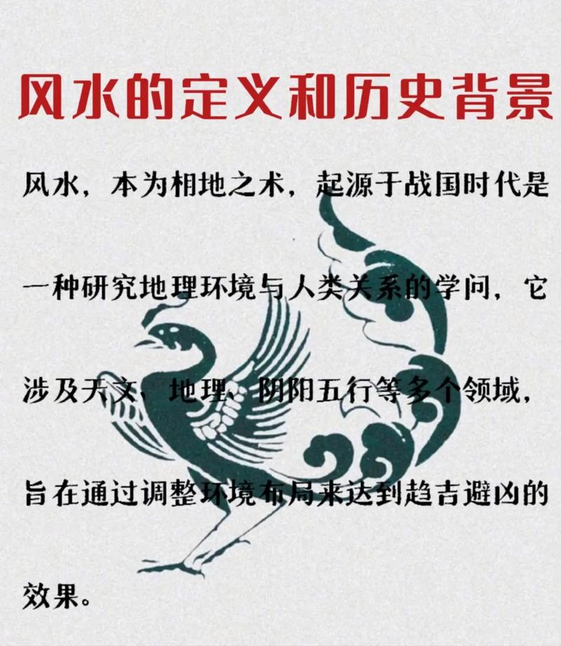 我国是否已经将风水知识纳入国家认可的传统文化保护范畴？