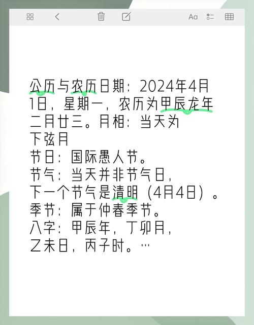 2026年4月1日农历二月十四日是破土吉日吗？今天适合动土吗？