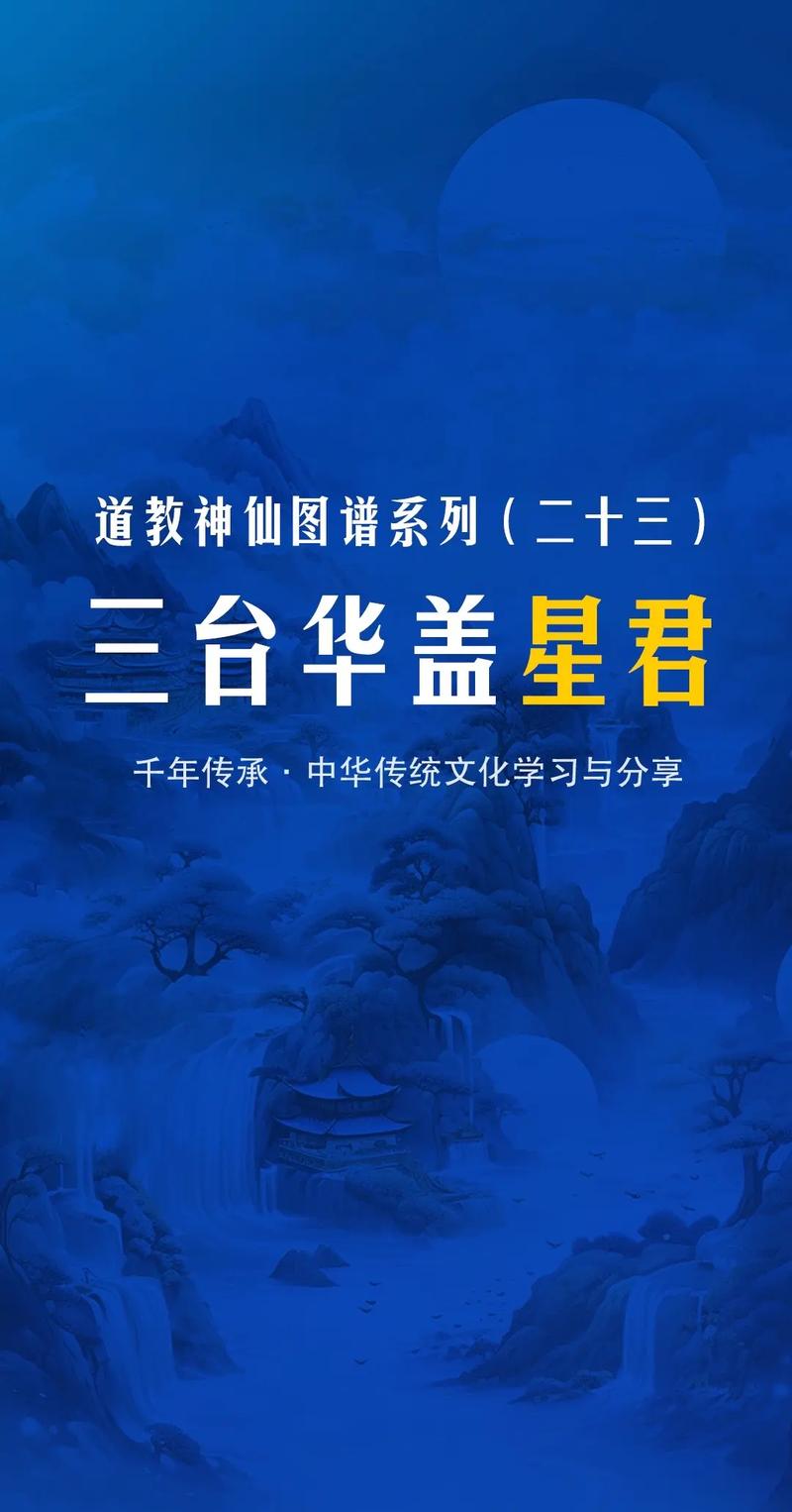 三台星入女命和三根十字星分别指什么？