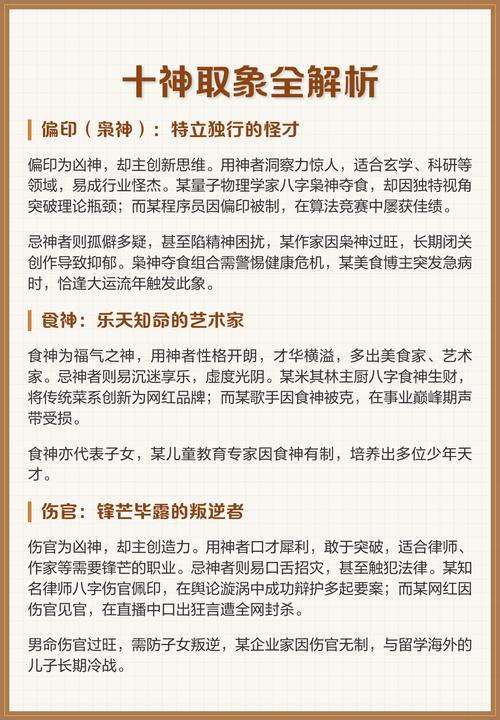 命理学能揭示哪些人生奥秘？算命师需具备哪些特殊能力？