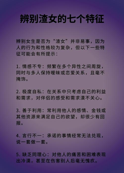 女子哪些命理特征容易导致外遇，如何识别女人有外遇的迹象？