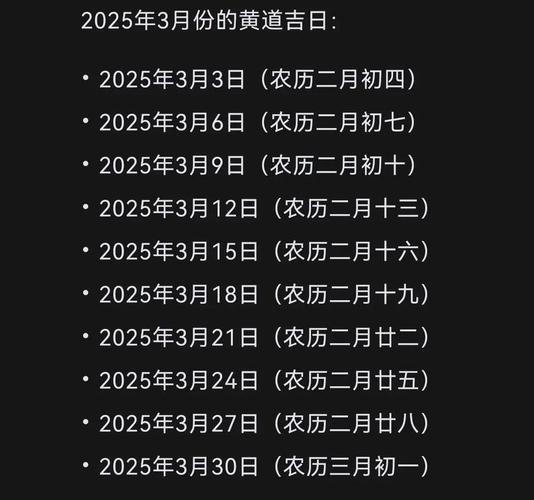 2026年3月24日农历二月初六适合出行吗，今日出行吉凶如何？