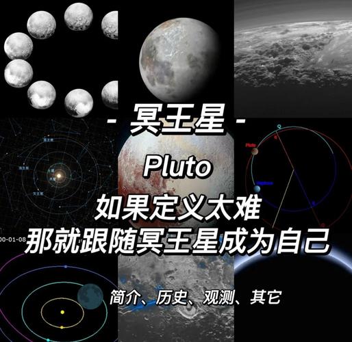 命主星冥王代表什么天顶星代表什么？这两个星体在命理中分别象征什么含义？