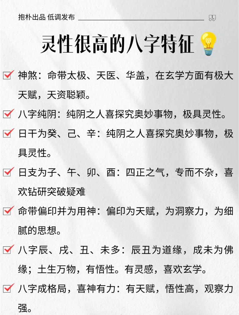 女人的特殊命格是什么命格？命格高的女人有哪些特点？