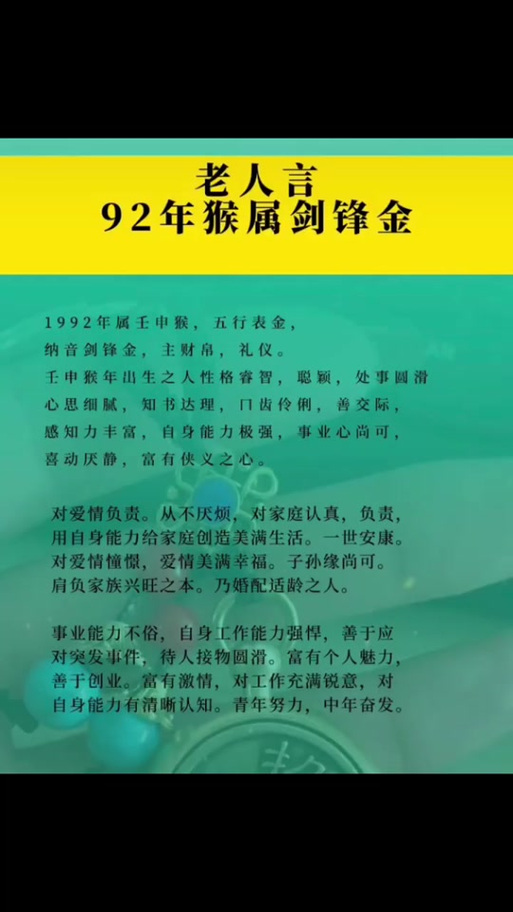 水猴命剑锋金命是什么意思？水猴命的人最佳配偶是哪类人？