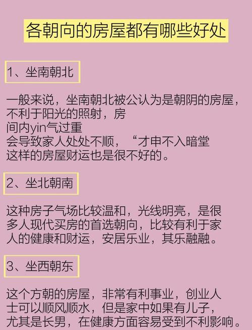 住宅风水与人生之间是否存在某种关联性呢？