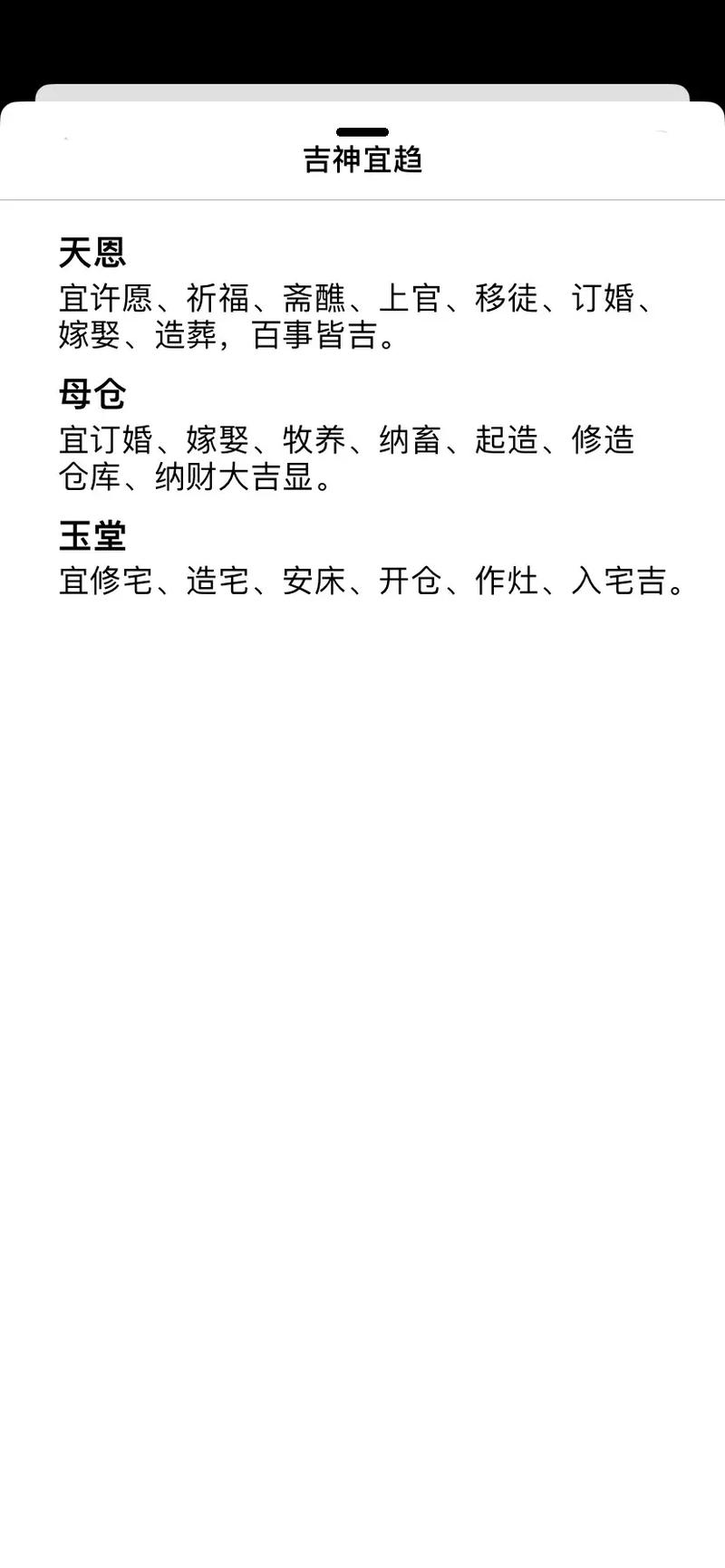 2026年4月17日这个黄道吉日适合入学吗？