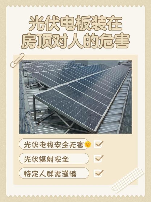 太阳能板安装对住宅风水有影响吗？