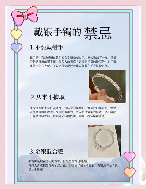 戴银手镯有哪些禁忌和讲究，不同命格的人是否适合佩戴？