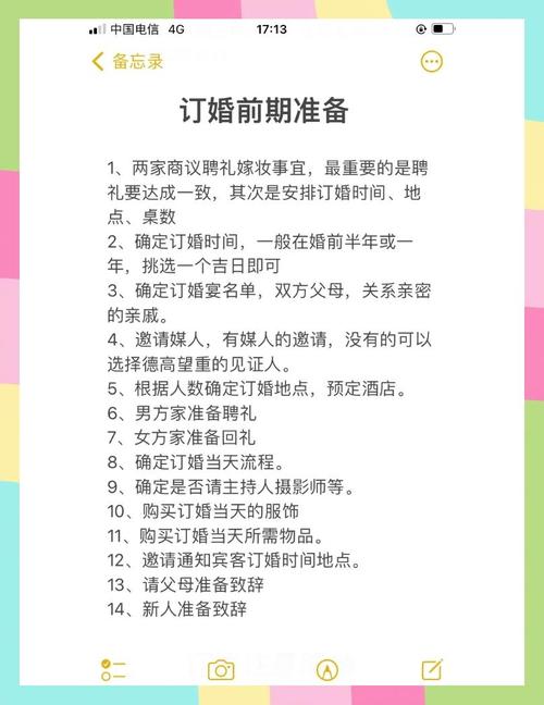 2026年3月11日适合订婚吗，当天订婚吉时是什么时候？