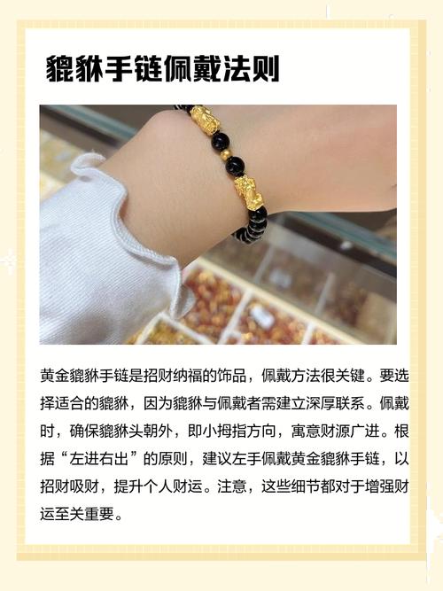男士佩戴手链的风水讲究有哪些注意事项？