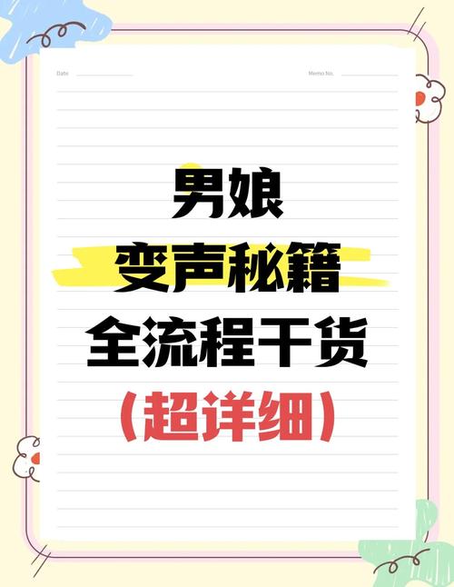 女人男声音的命理如何，女身男声音的人命运是否吉利？