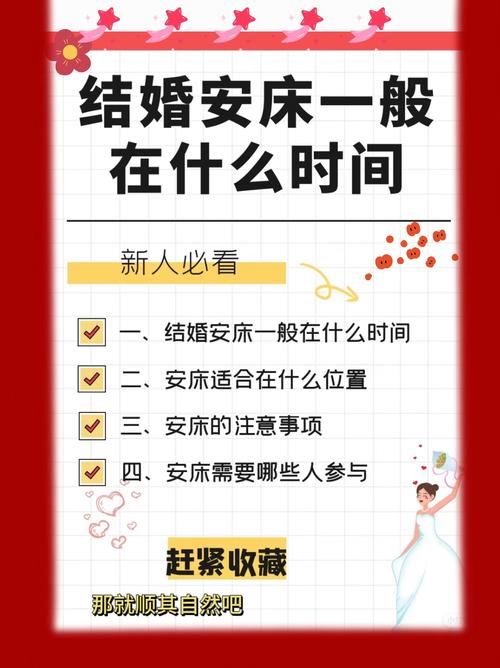 2026年4月16日这个安床吉时当天适合进行安床事宜吗？