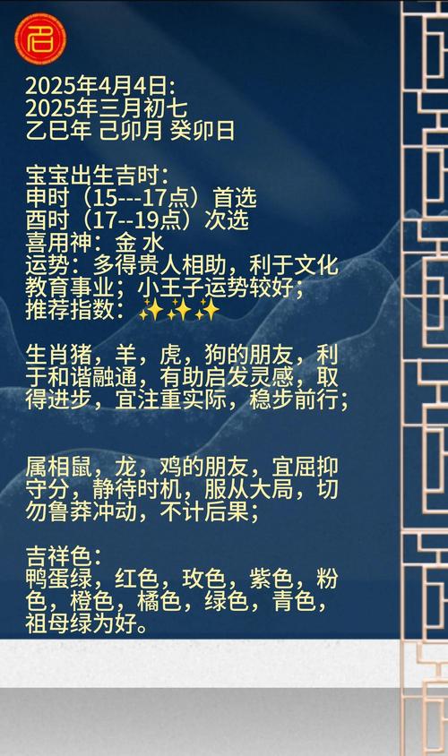 乙巳年月柱的男命，其性格和命运特点有哪些？