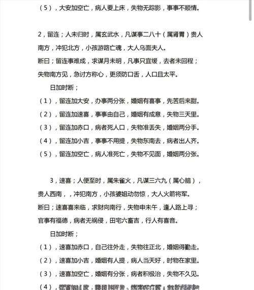 那些精通风水的人，是否都掌握了占卜的技巧呢？