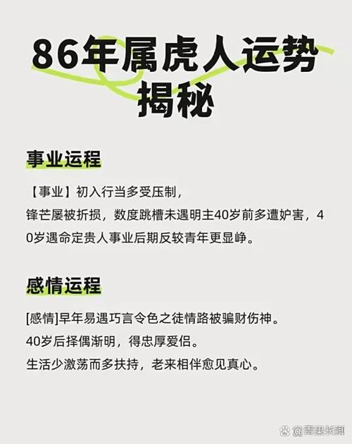 生肖属虎的男人命运如何，他们的命是不是很好呢？
