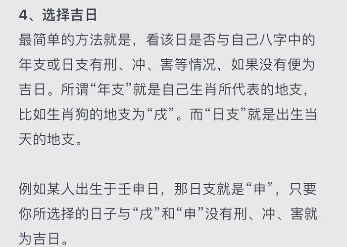 2026年3月31日作为新娘出门的吉日和好日子的选择依据是什么？