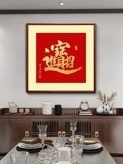 家里挂字对风水有怎样的影响或作用？