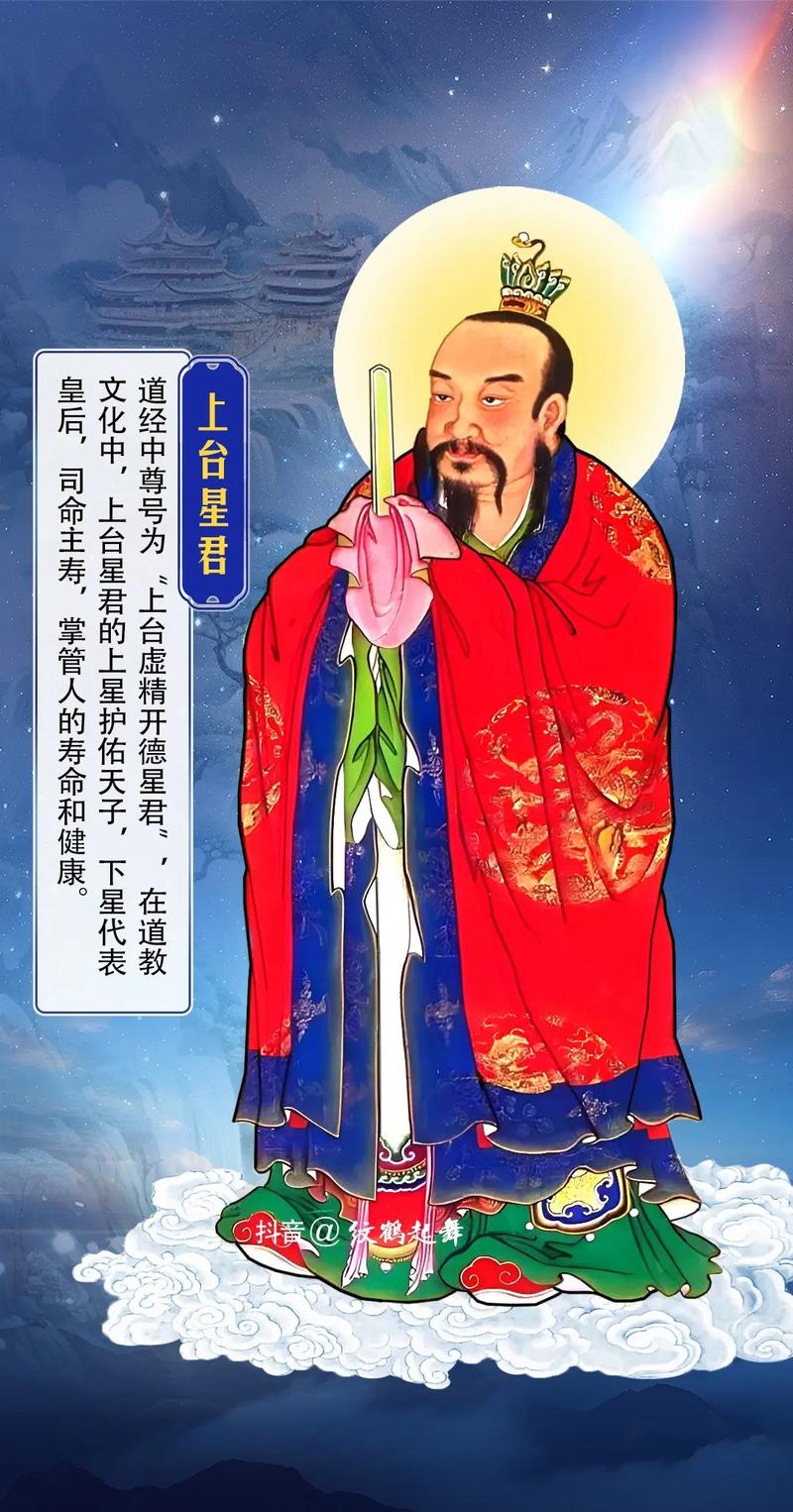 三台星入女命和三根十字星分别指什么？