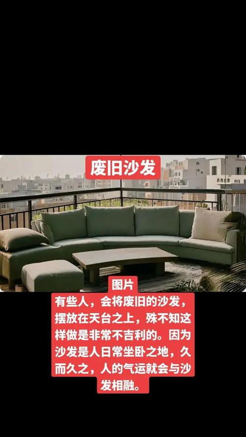 屋顶放置物品会对家宅风水产生怎样的影响呢？
