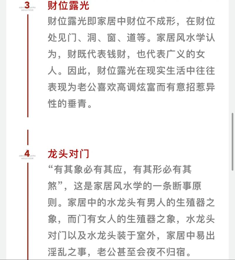 家里有人出轨，这样的家庭变故会对家中的风水产生怎样的影响呢？