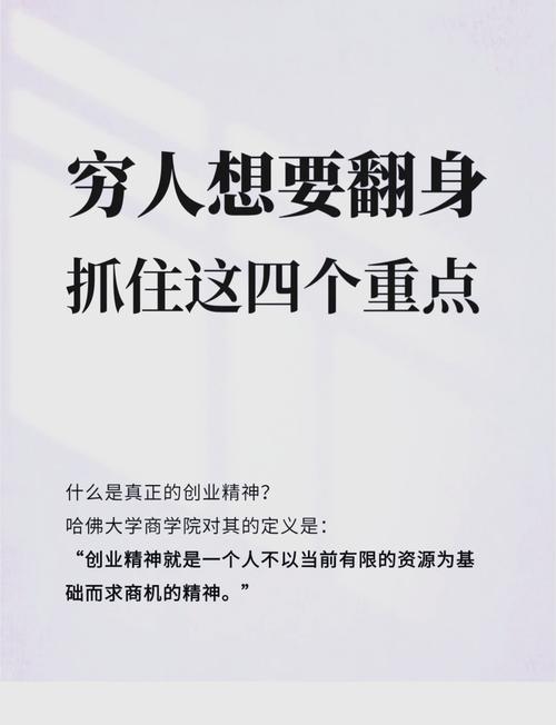 普通人如何通过努力逆天改命，实现人生逆袭？