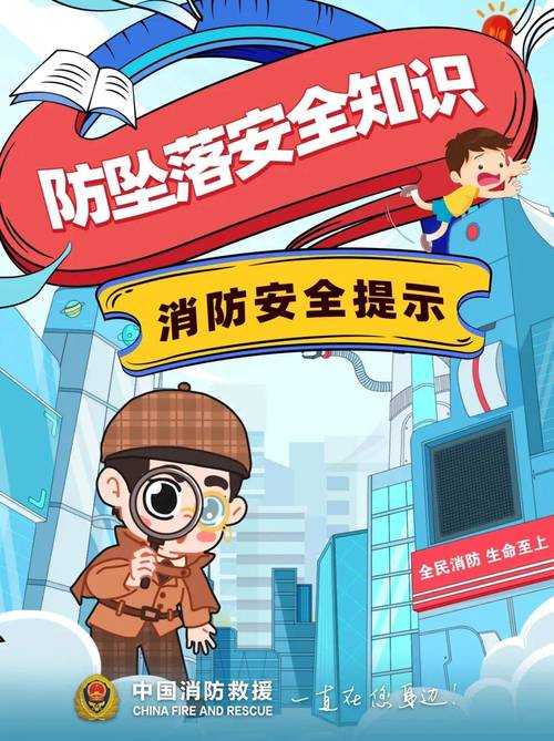 孩子从高处坠落，是否可依同过风水调整来避免此类事件发生？