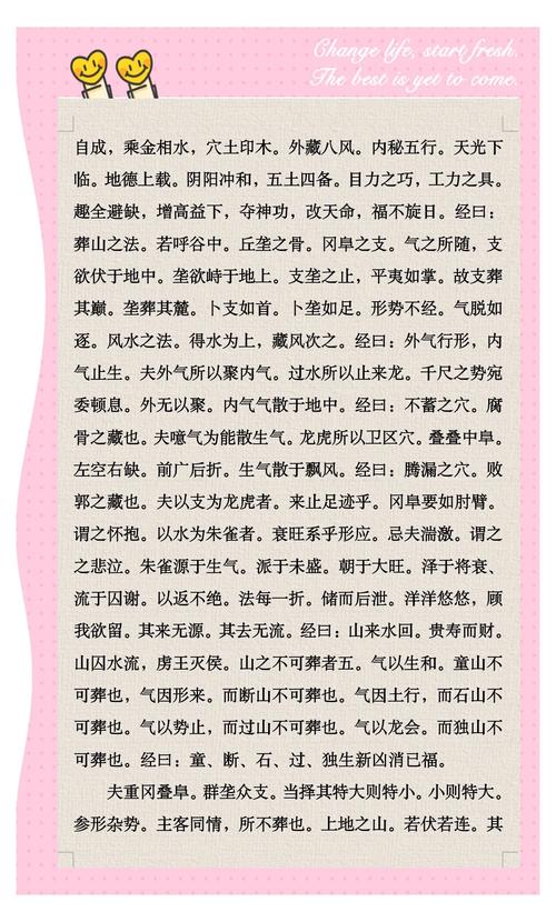 风水命理基础是什么？好看的小说里如何描写算命风水？