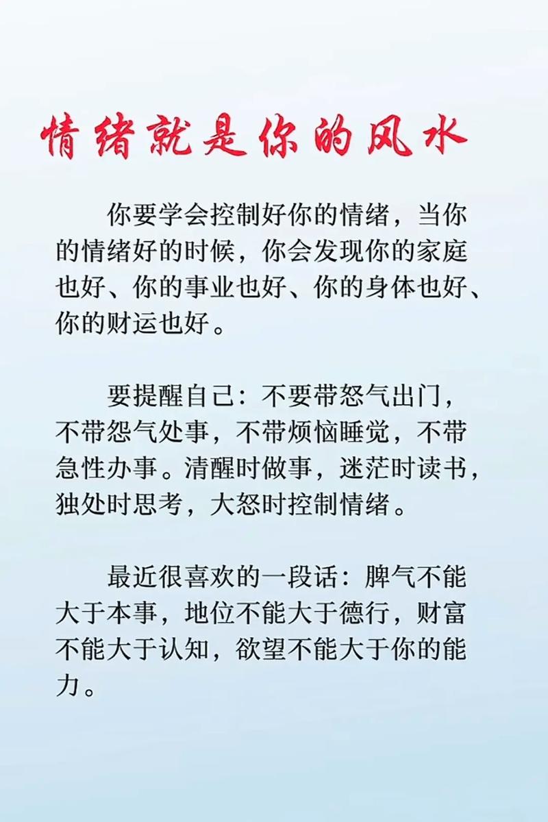 心情与风水之间是否存在某种关联性呢？