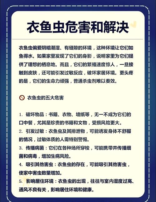 家里风水会受到粘虫的影响吗？这是否会影响家居环境的和谐与运势？