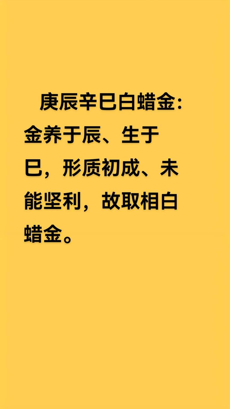 白蜡金与哪种命蕞相配？白蜡金与金箔金相克吗？