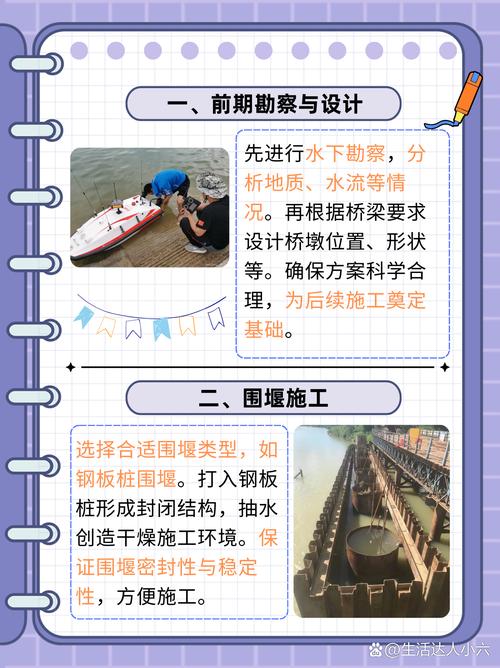 修建大桥的风水讲究有哪些注意事项？