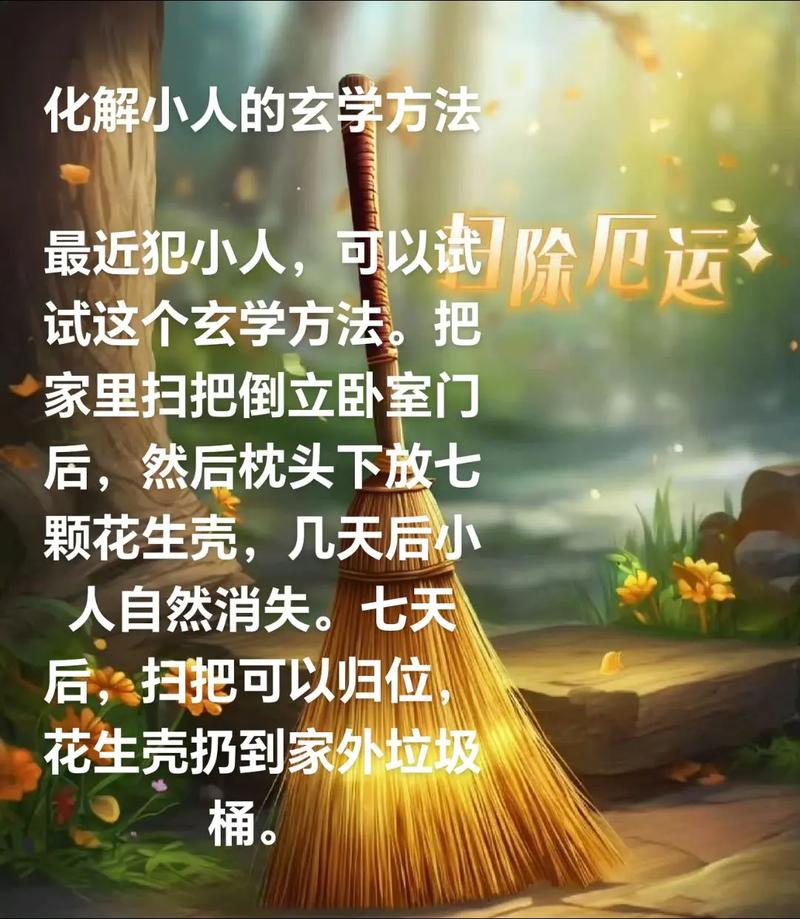 风水学说中，小人是否为风水的特殊产物？