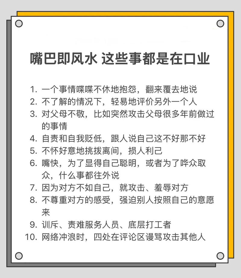 咬嘴唇对风水有影响吗？具体是哪种影响？