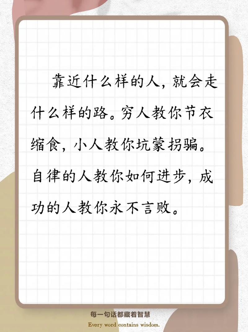接触什么样的人，就会遇到什么样的人？
