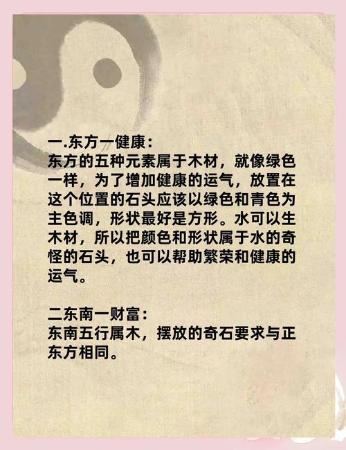 吉物风水真的只是假风水吗？其原理和效果究竟如何？