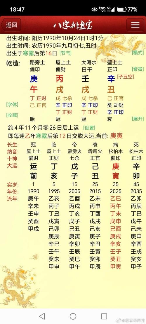 庚辰己丑丙戌丙申的命局中，丙申该如何调整以提升运势？