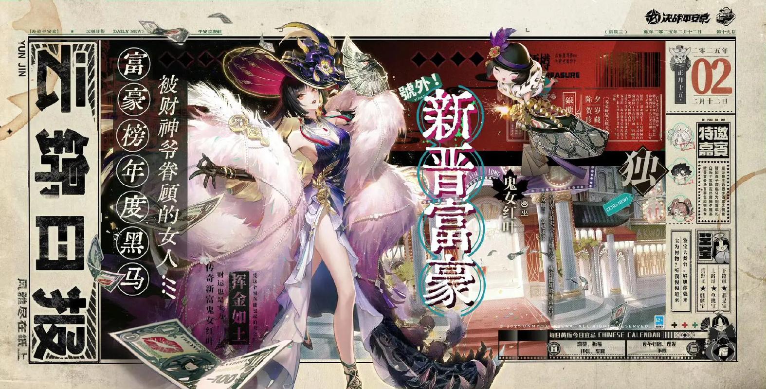 樱花命格的人，sp鬼女红叶是否值得培养？