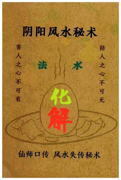 易经风水是否真的属于迷信，有没有科学依据呢？