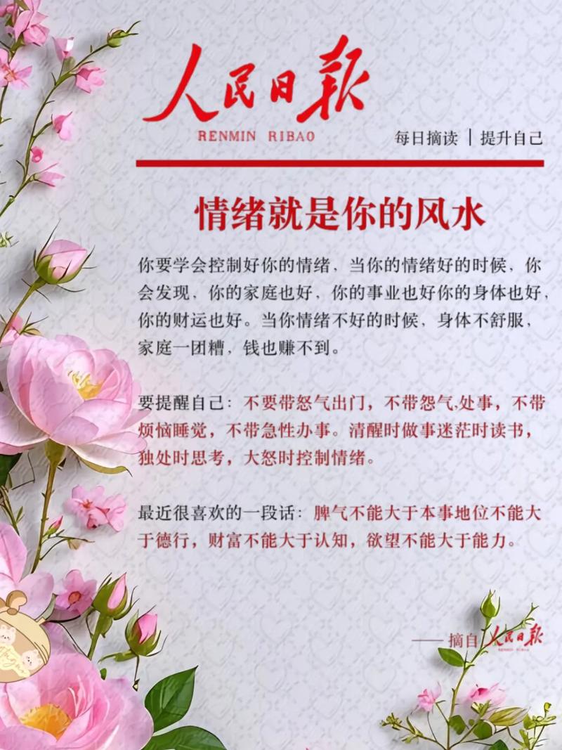 心情与风水之间是否存在某种关联性呢？