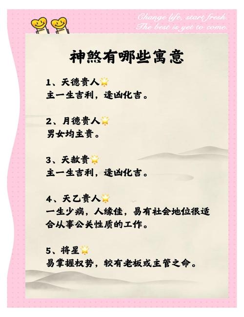 女命阴煞入命是什么意思？天德入命宫有何影响？