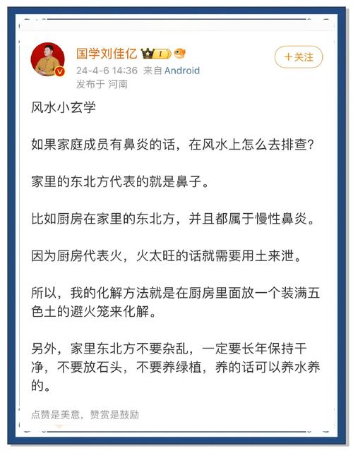 风水布局不当是否会导致居住者出现鼻炎症状？