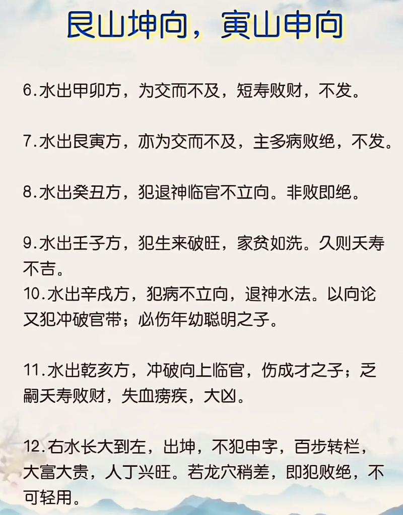 山头火命女蕞忌讳哪种水命人，两个水命人在一起会怎样？