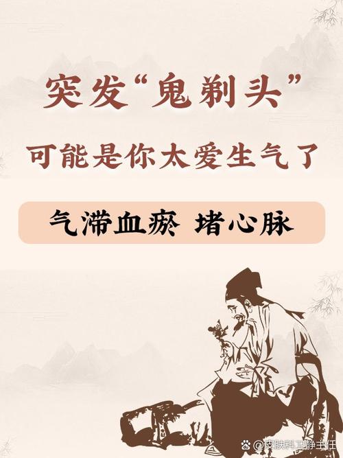 家里突然出现鬼剃头，是风水出了问题吗？