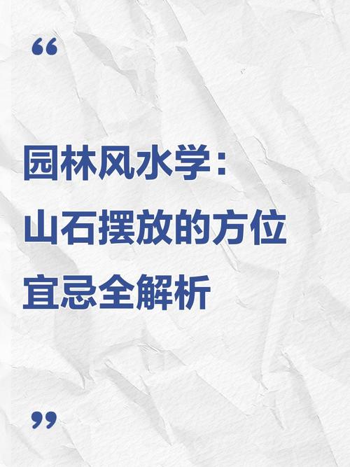 学习风景园林专业，是否需要了解和掌握风水知识呢？