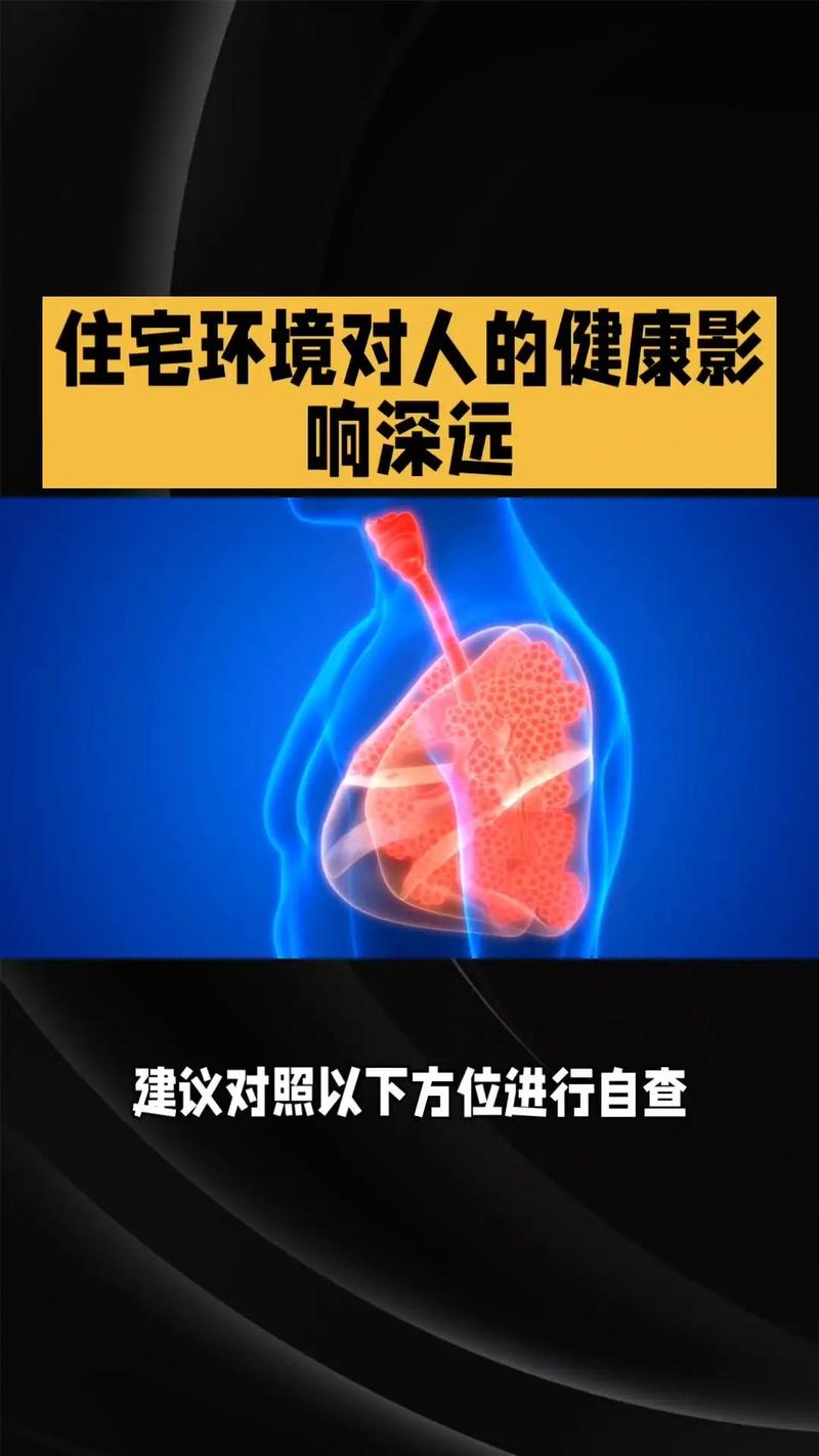 家居风水对身体健康有影响吗？如何通过调整风水改善健康？