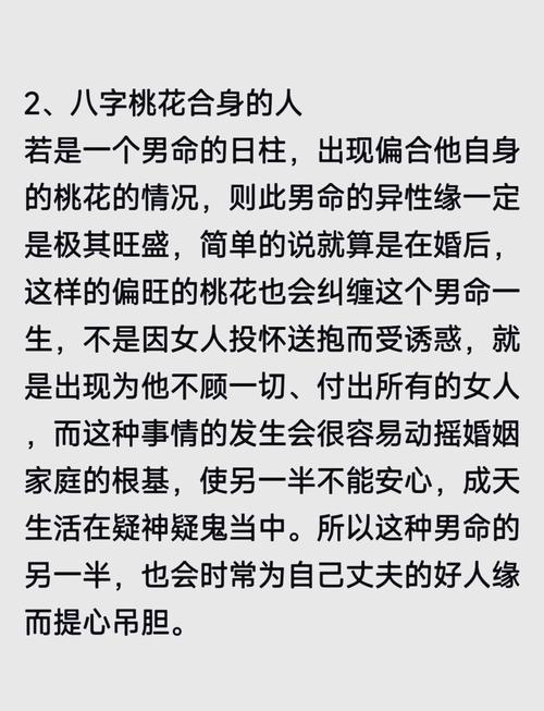 男生女相的人命运如何，是不是真的贵不可言？